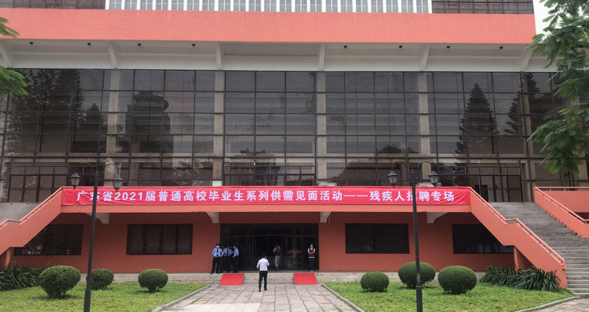 1xBET特瓷2020年秋季残疾人才招聘