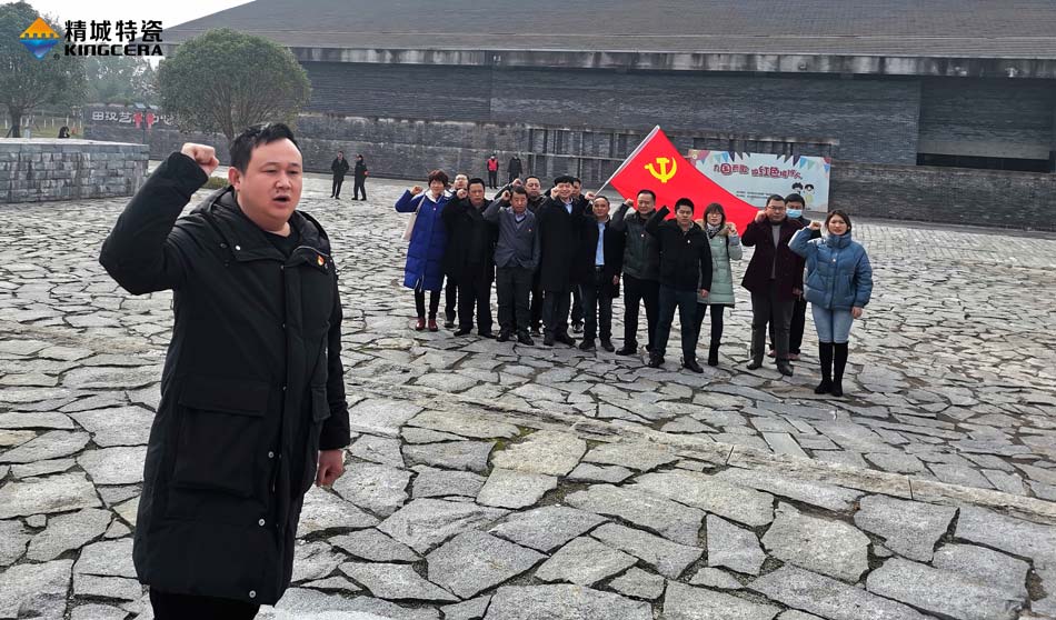 1xBET特瓷党支部赴田汉故宅开展主题党日活动