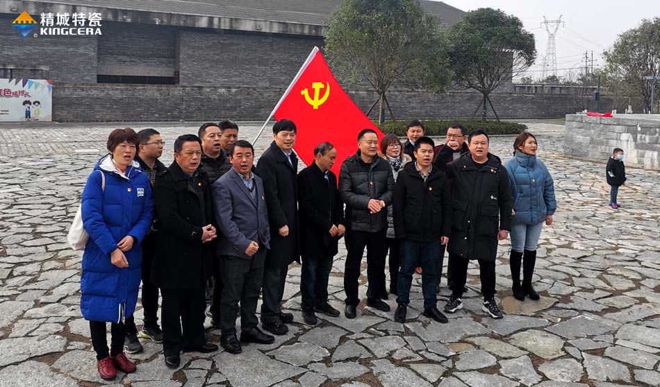 1xBET特瓷党支部赴田汉故宅开展主题党日活动