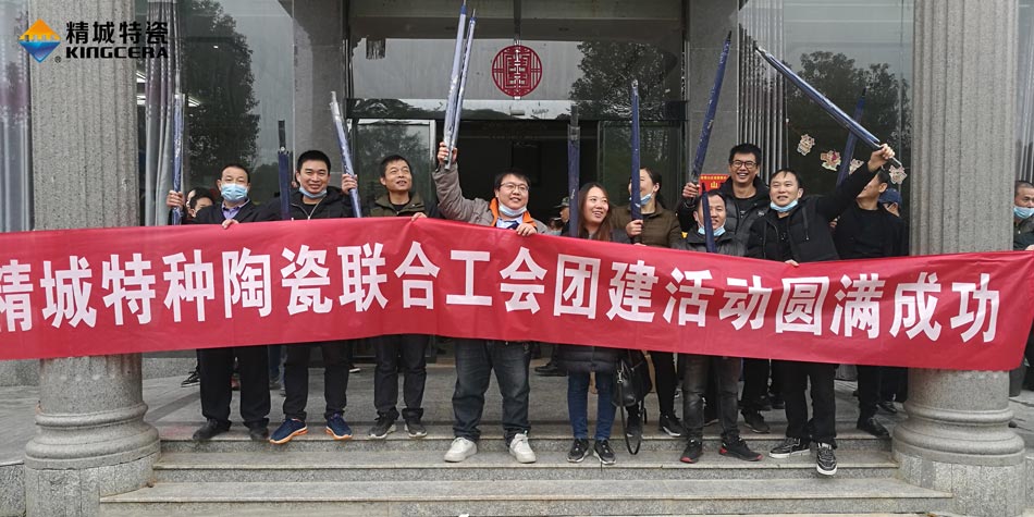 2020年1xBET特瓷联合工会乐成举行团建活动