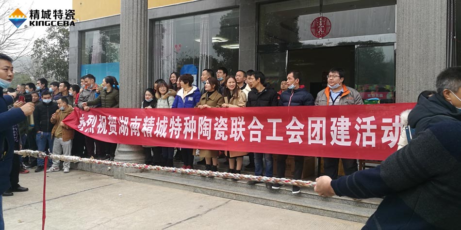 2020年1xBET特瓷联合工会乐成举行团建活动