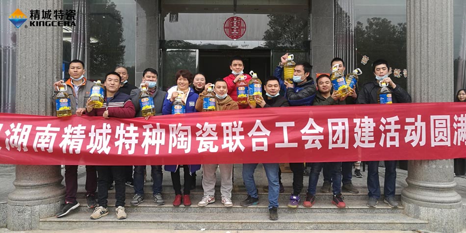 2020年1xBET特瓷联合工会乐成举行团建活动