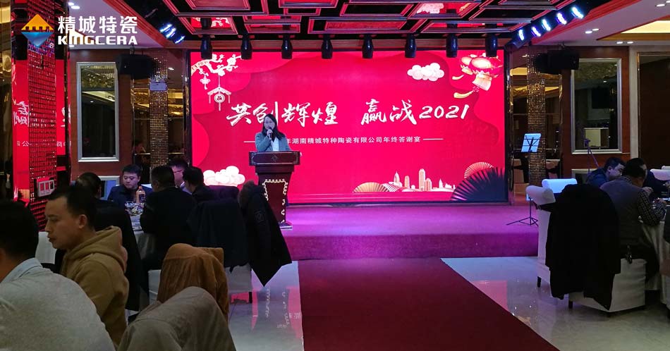 20201xBET特瓷圣诞晚会