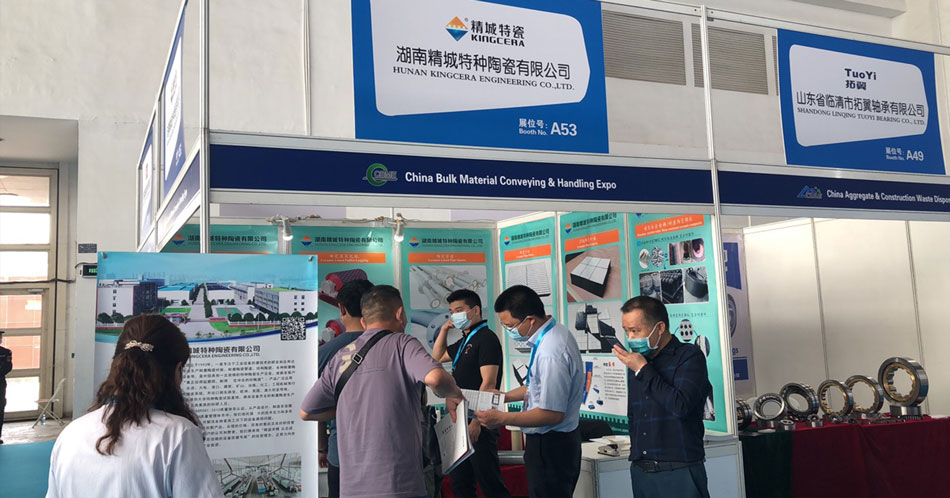 湖南1xBET2021年北京矿业展CIME完善收官