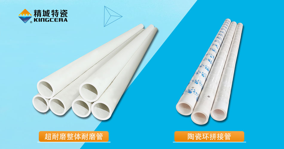1xBET特瓷95超耐磨整体陶瓷管