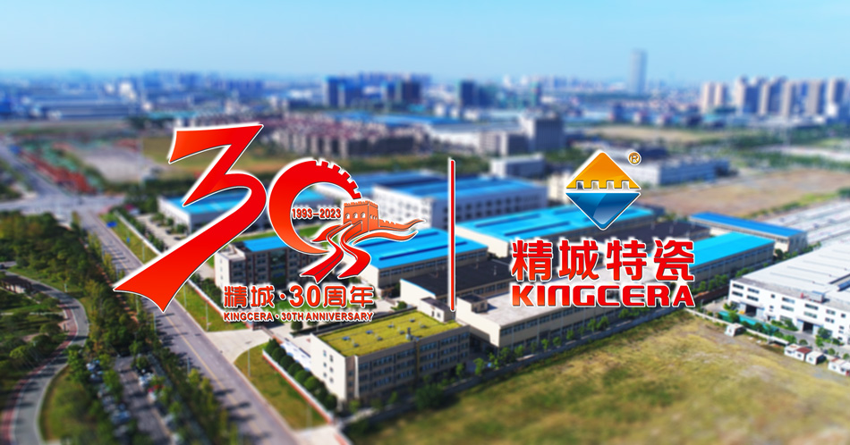 三十载初心不忘，，，，，迎向阳高昂前行——热烈庆祝1xBET特瓷2023年产销大会圆满召