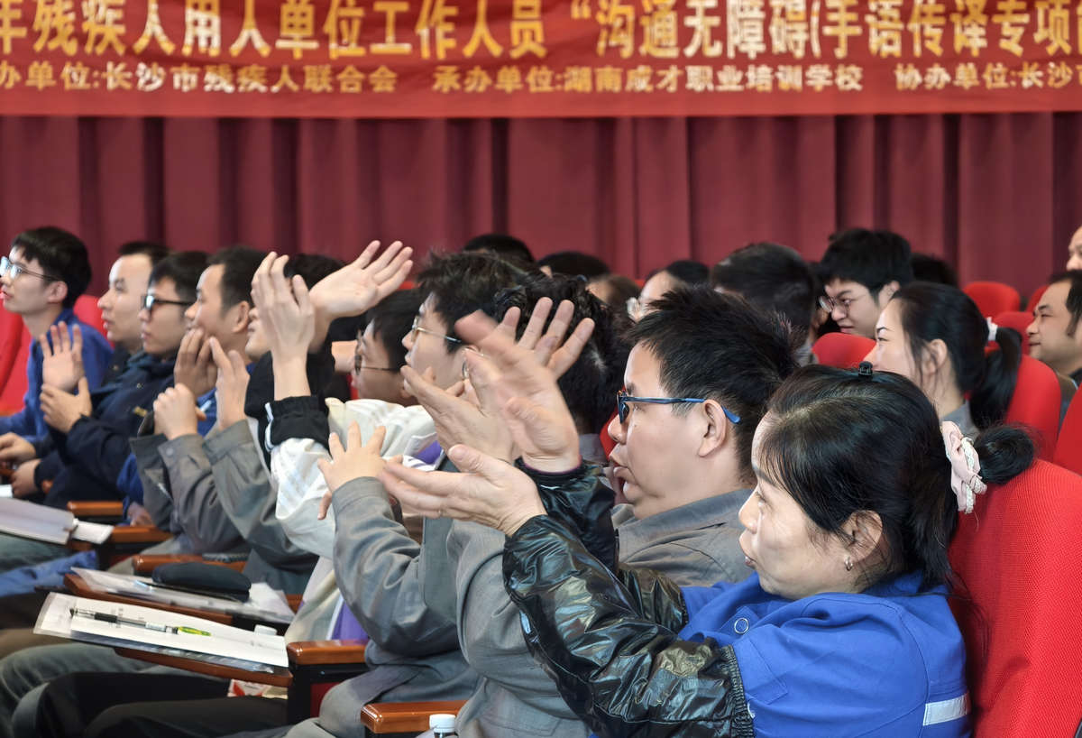 1xBET特瓷举行“相同无障碍”手语培训班开班仪式