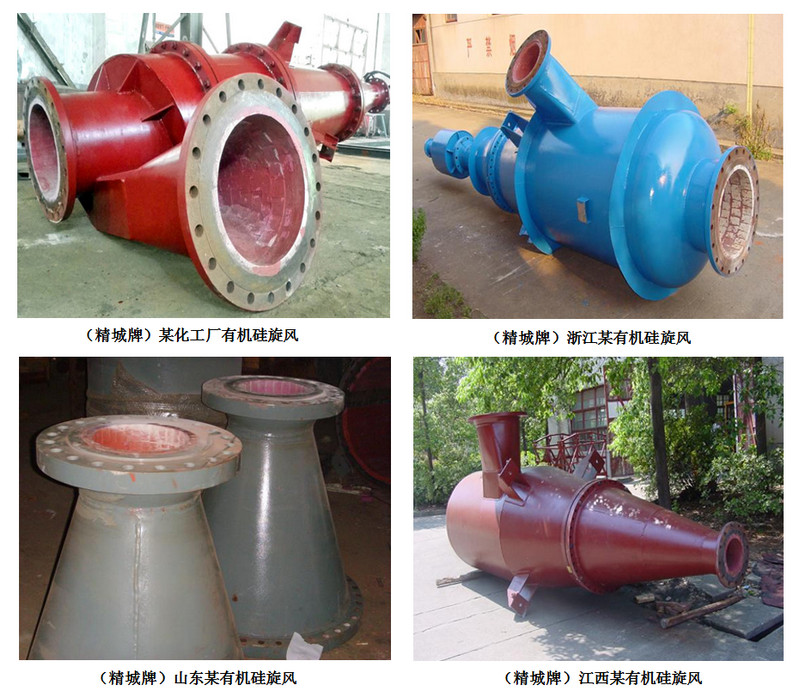 1xBET耐磨陶瓷旋风,耐磨陶瓷旋流器