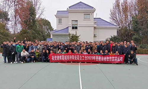 1xBET特瓷2023年团建活动